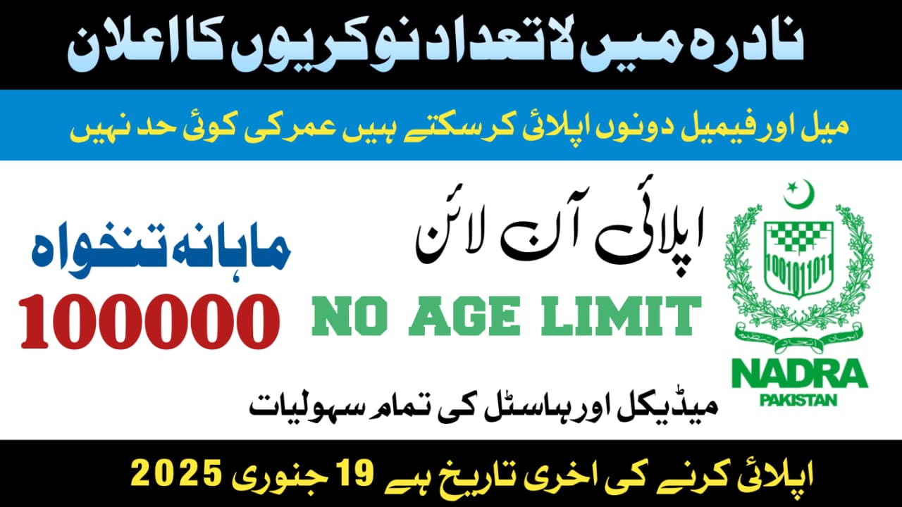 Latest NADRA Job Openings 2025 | Apply Online Now