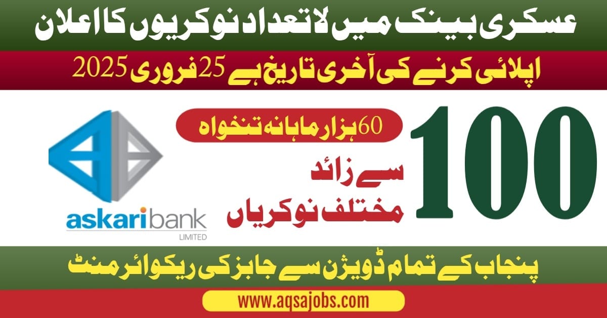 Askari Bank Jobs
