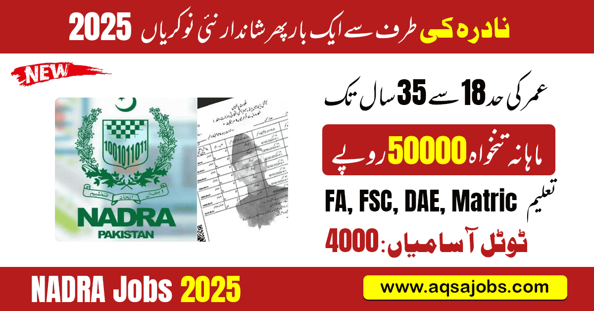 NADRA Jobs 2025
