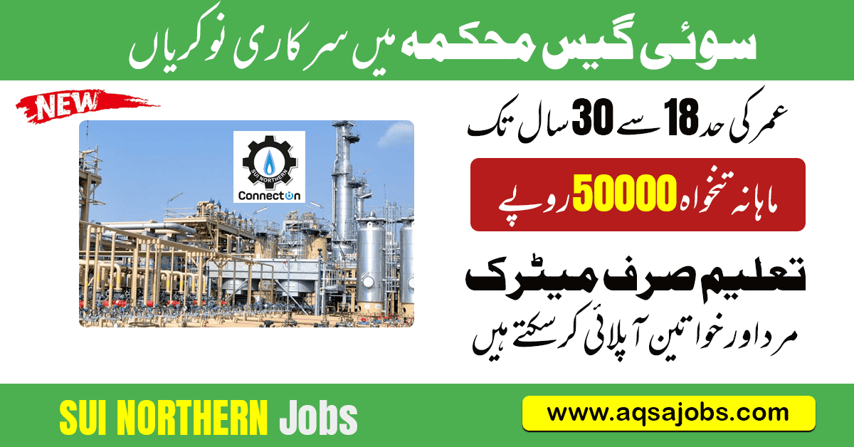 SSGC Apprenticeship 2025