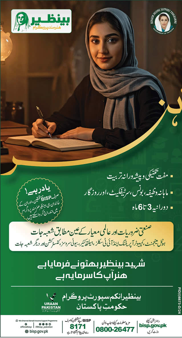 Benazir Hunarmand Program 2025: Free Technical Training, Stipend & Certification