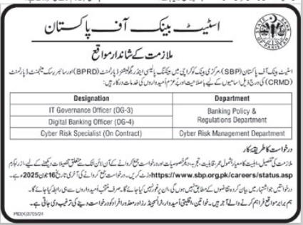 State Bank of Pakistan Jobs 2025