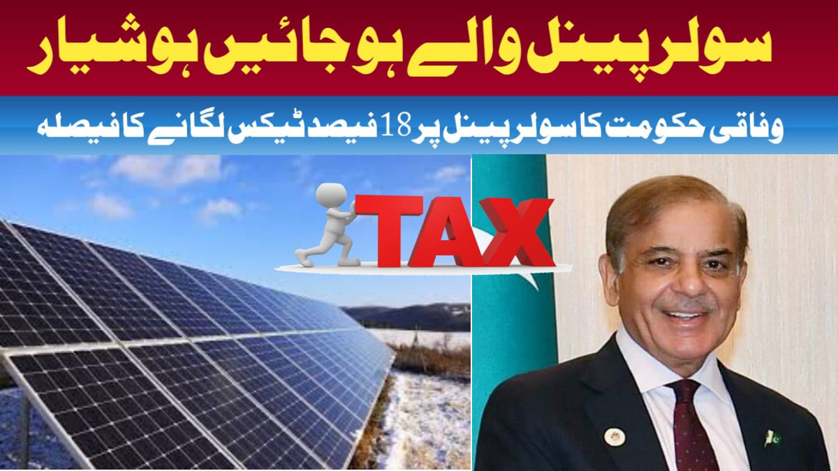 Solar Panel Sales Tax in Pakistan Increased to 18%