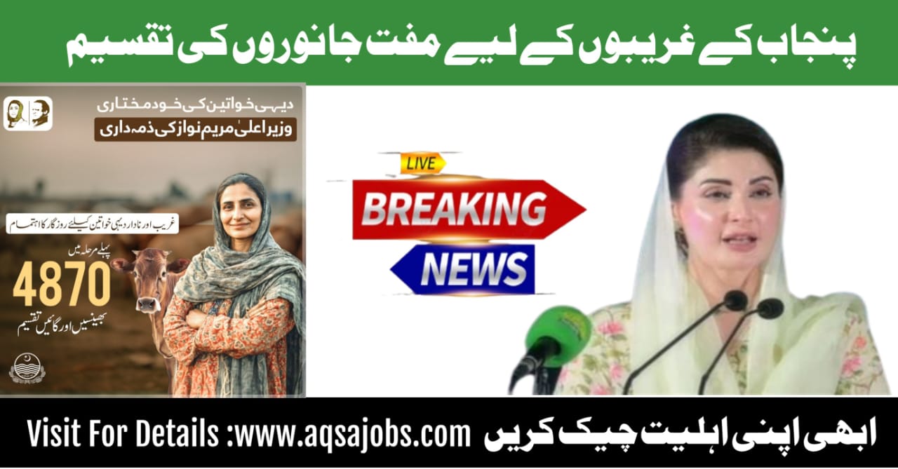 Free Animal Distribution by Maryam Nawaz in Punjab 2025 | Registration, Eligibility & Benefits