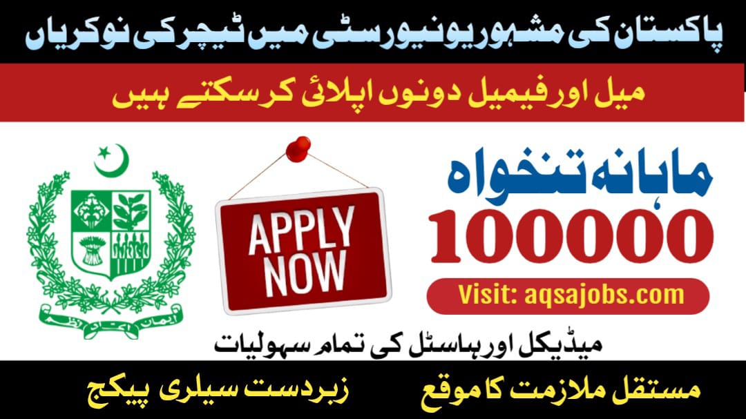 NUMS Jobs 2025