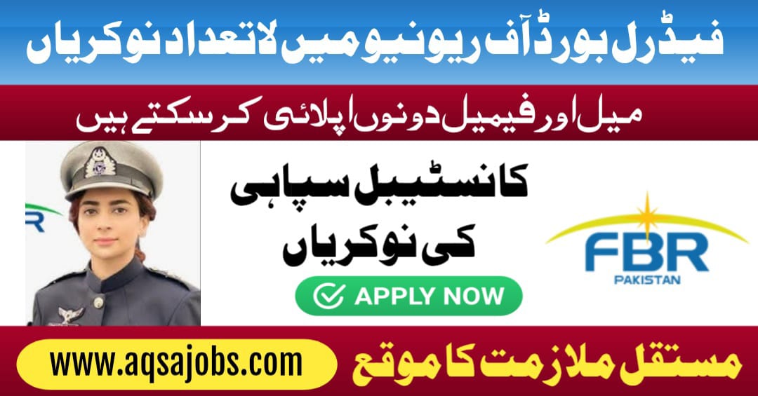 FBR Sepoy Jobs 2025