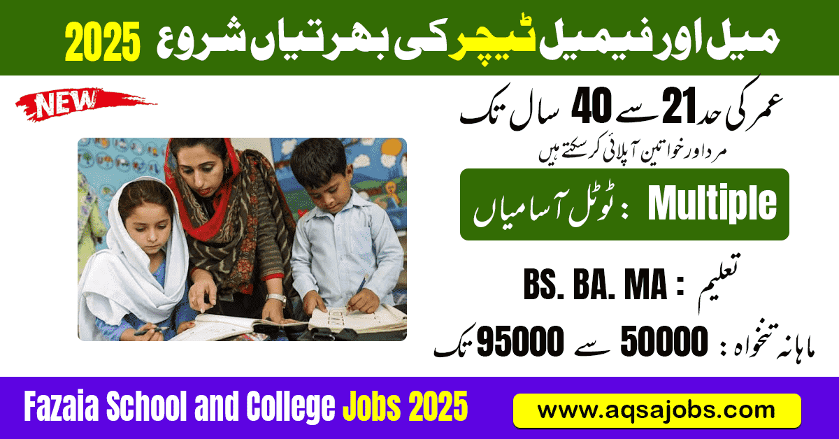 Fazaia Education System School Islamabad Jobs 2025