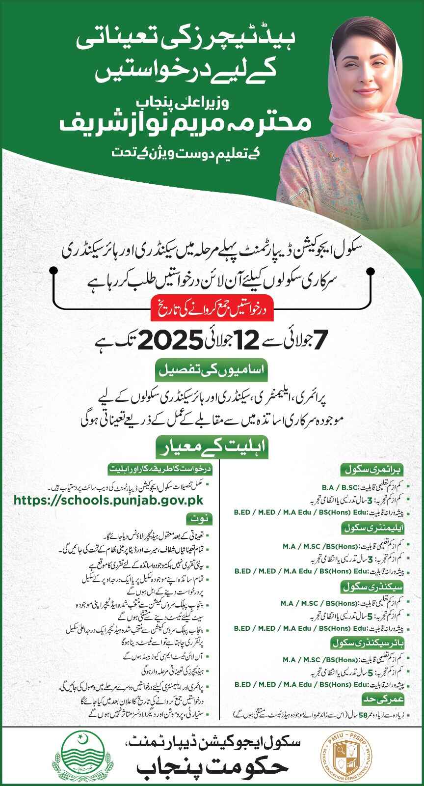 Head Teacher Appointments 2025 – Apply Online Now
