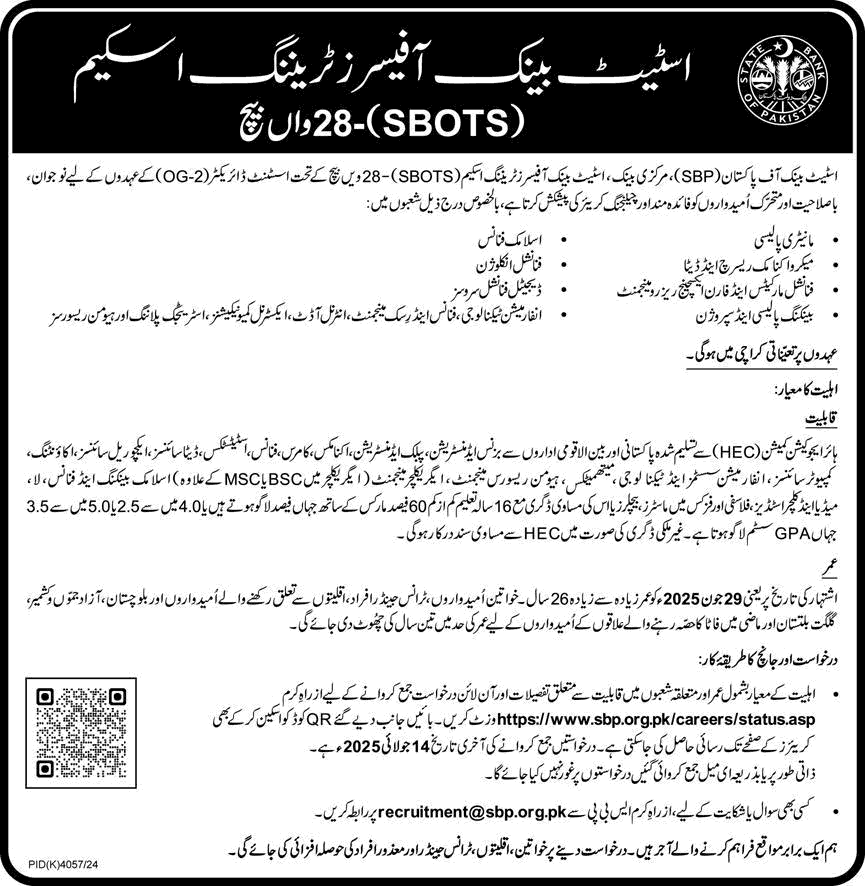 Join State Bank of Pakistan (SBP) – SBOTS 28th Batch