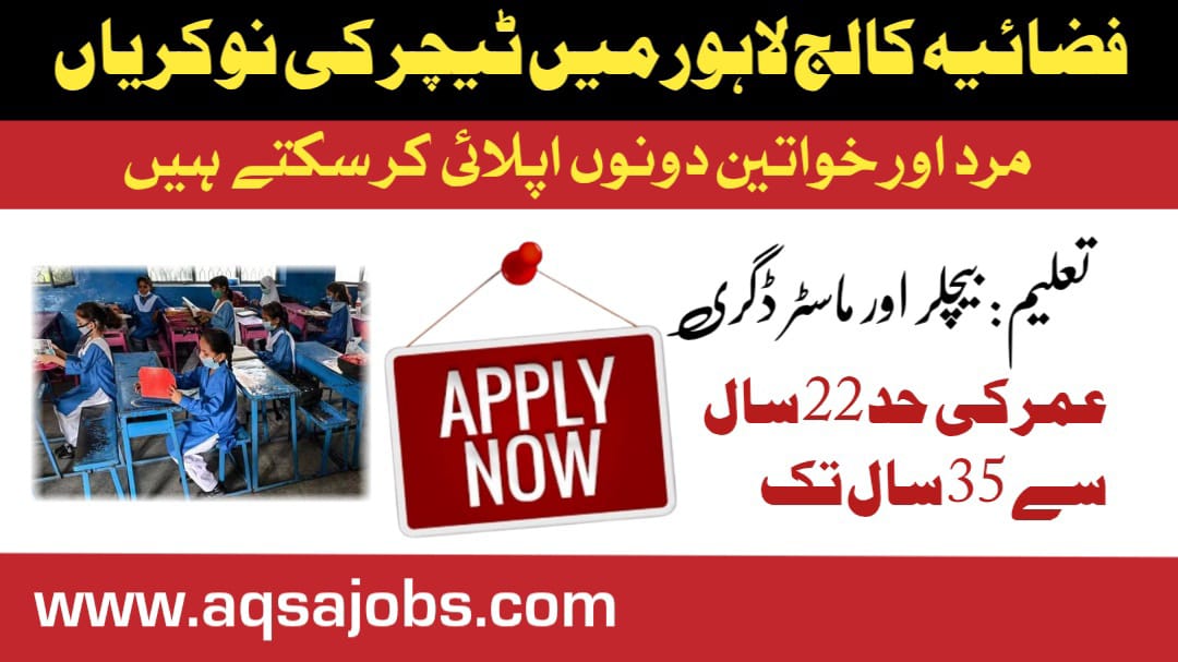 Fazaia Inter College Lahore Jobs