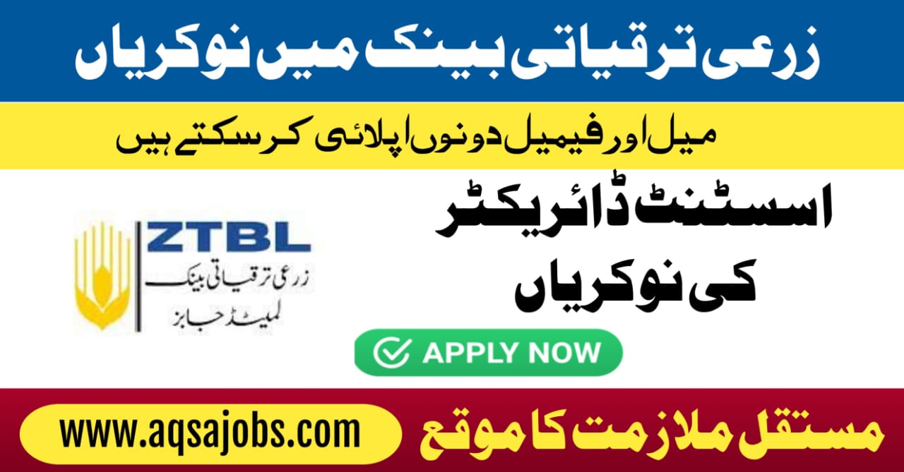 ZTBL Jobs 2025 – Apply Online