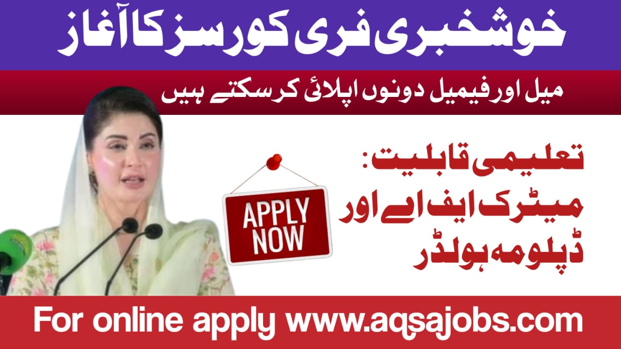 Prime Minister Youth Program 2025