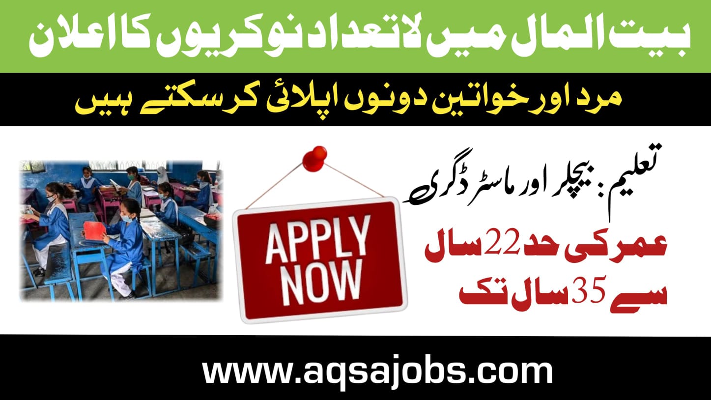Minority Quota Jobs 2025 in Social Welfare & Bait-ul-Mal
