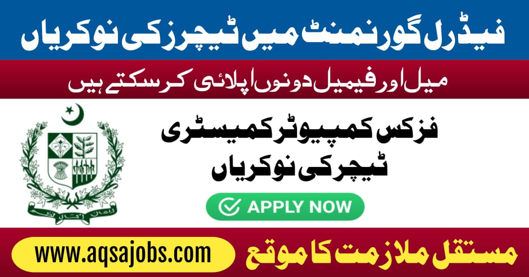 FPSC Jobs 2025 – Consolidated Advertisement No. 3/2025