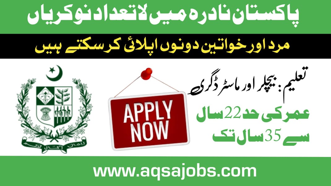 NADRA Jobs 2025 – Walk-In Test & Interview