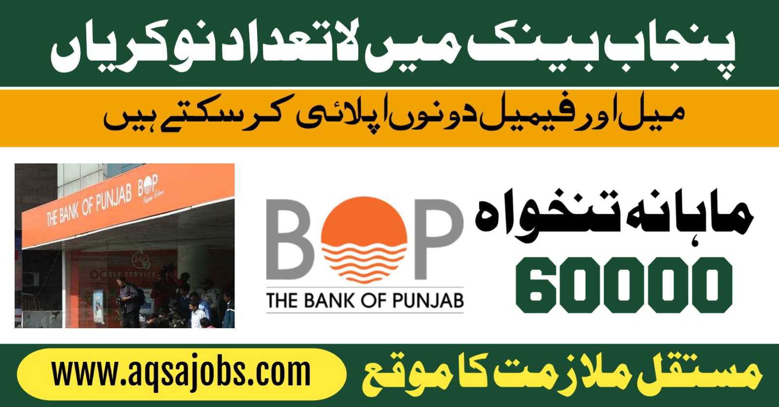 BOP Management Trainee Technology Program 2025