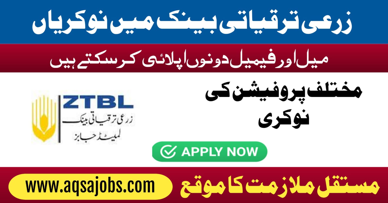 ZTBL Jobs 2025 – Apply Online for Zarai Taraqiati Bank Limited Latest Careers
