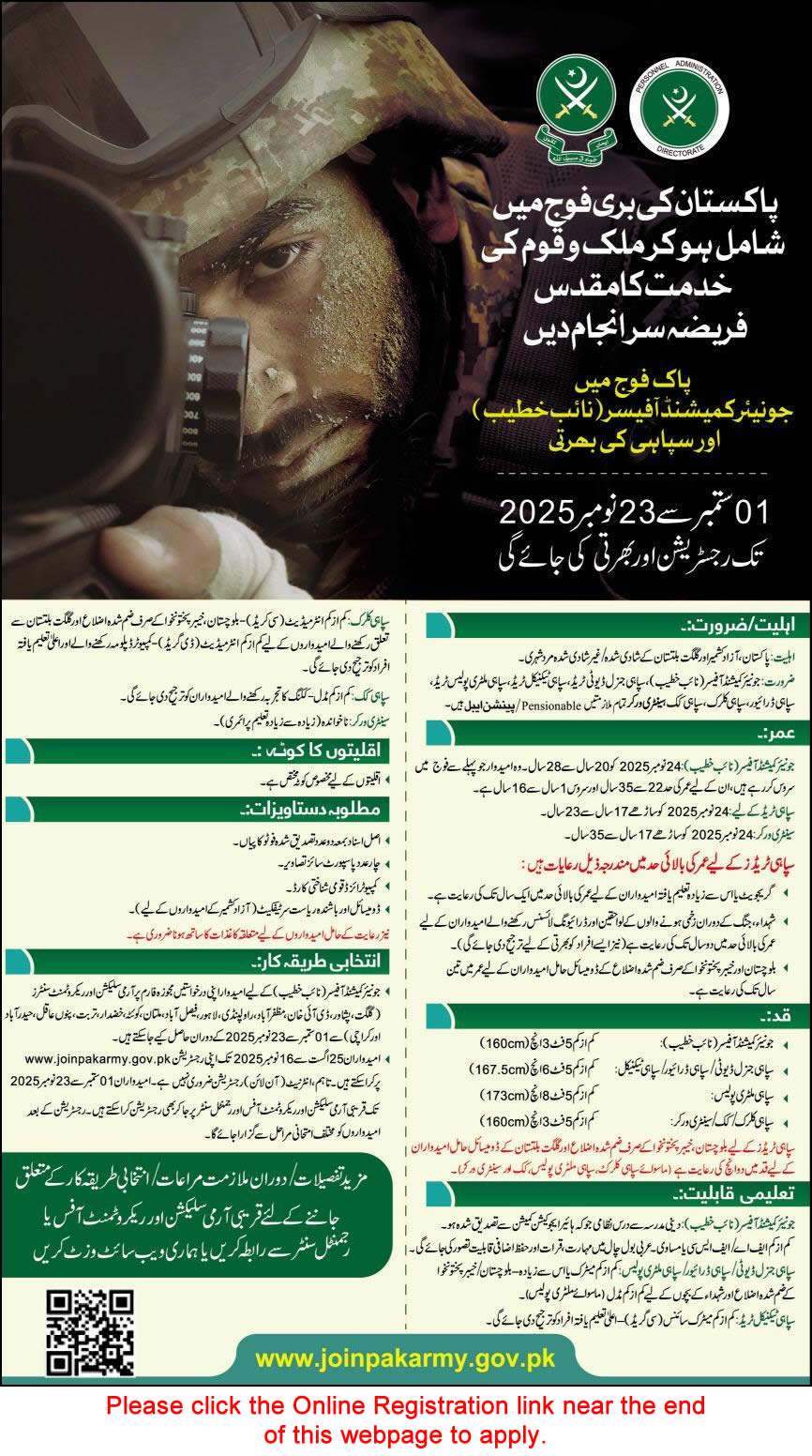 Join Pakistan Army as Junior Commissioned Officer
