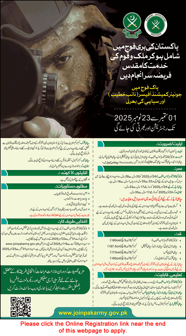 Join Pak Army 