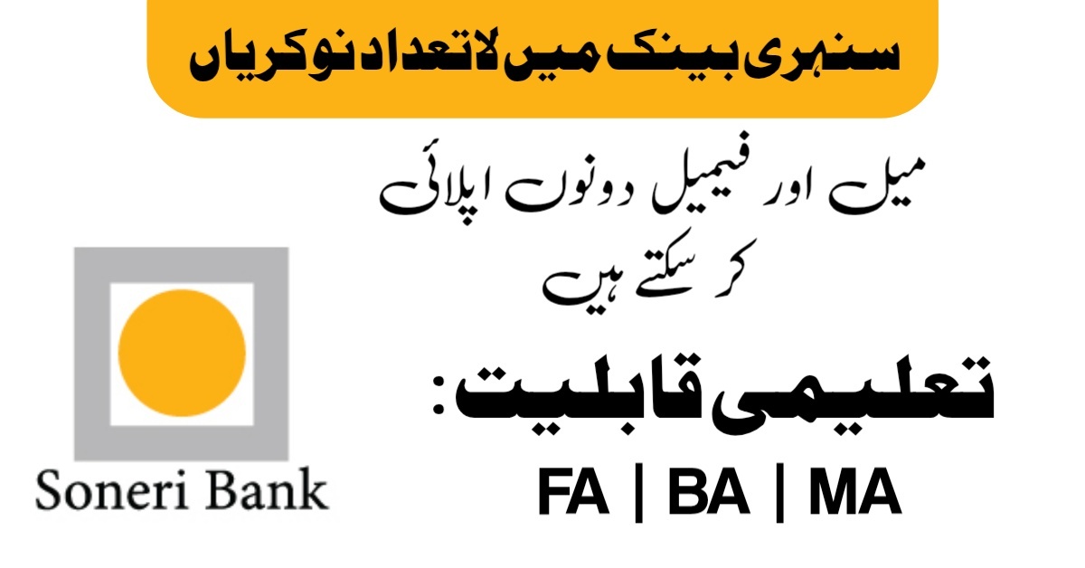 Soneri Bank Jobs 2025