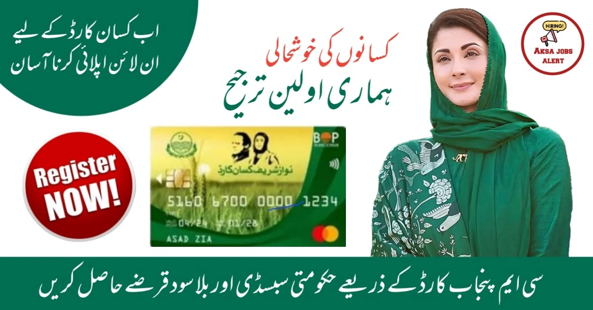 Punjab Kisan Card Aug 2025