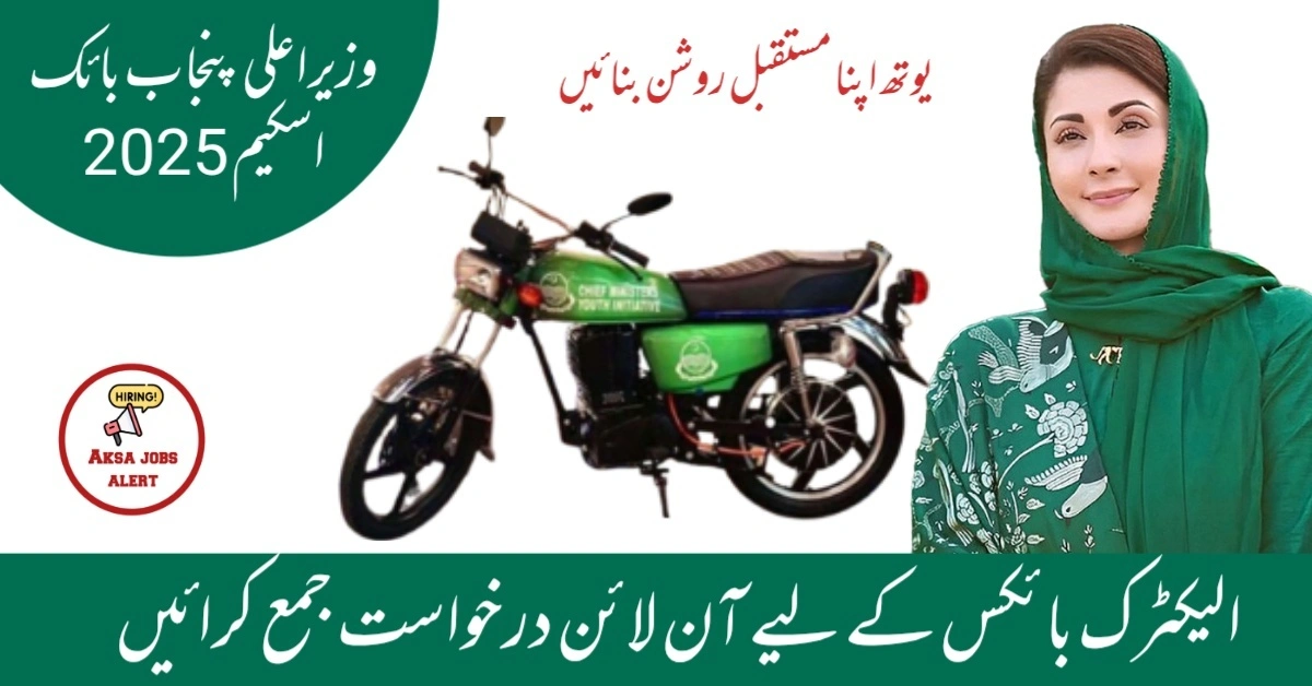 CM Punjab Bike Scheme 2025