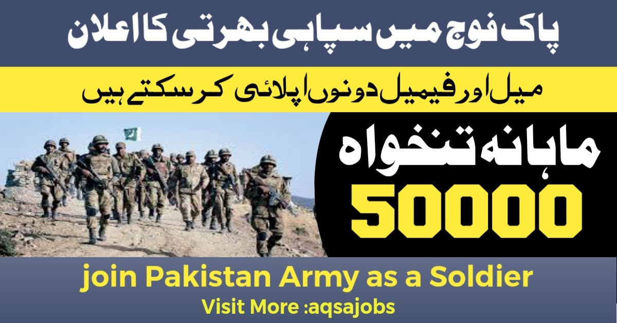 Join Pakistan Army as Junior Commissioned Officer