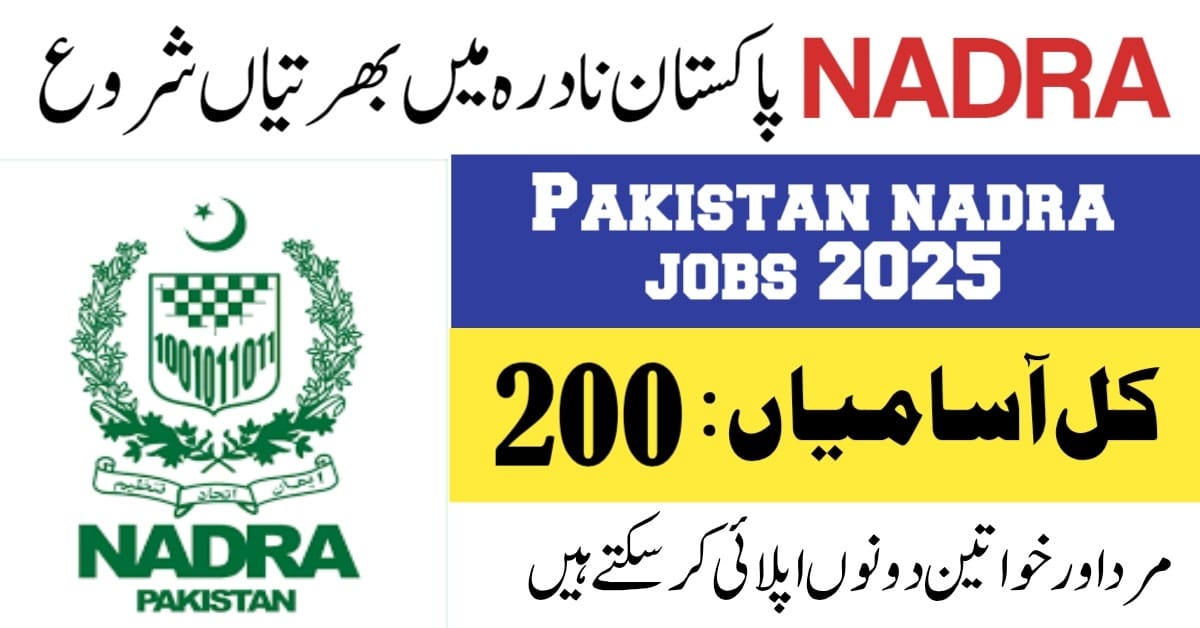 NADRA Technologies Limited (NTL) Jobs 2025