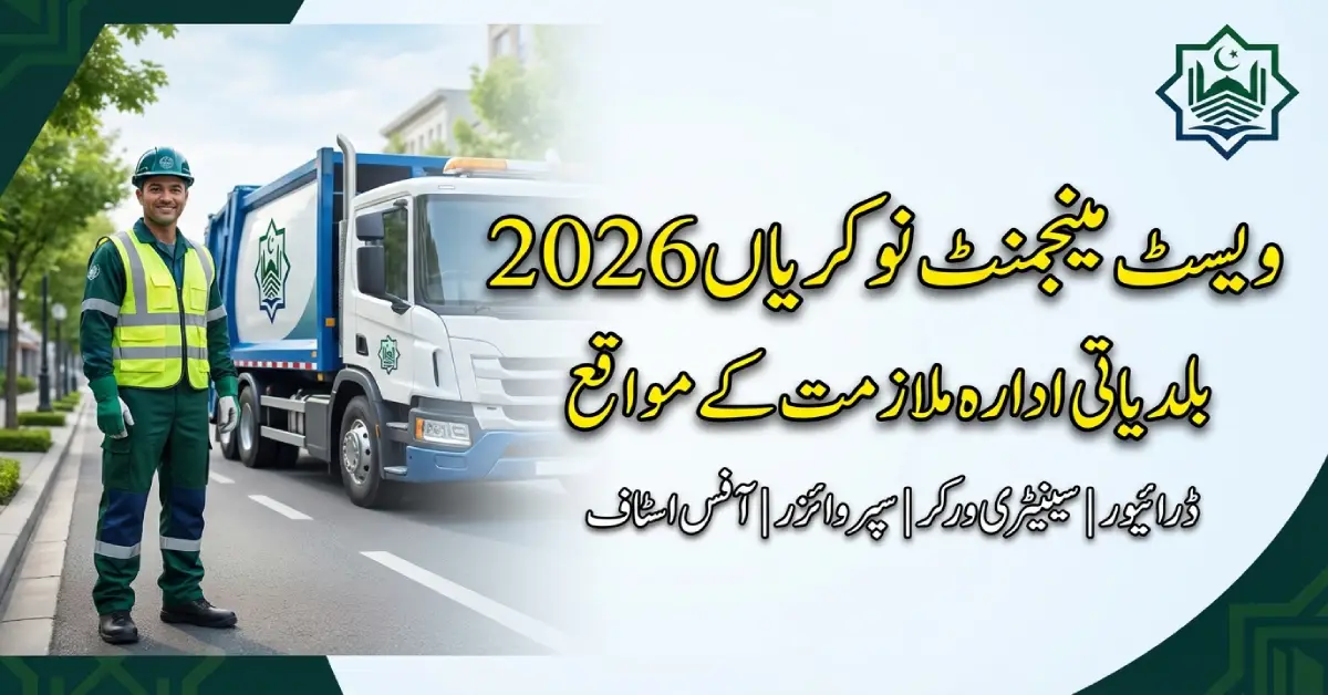 Waste Management Jobs 2026