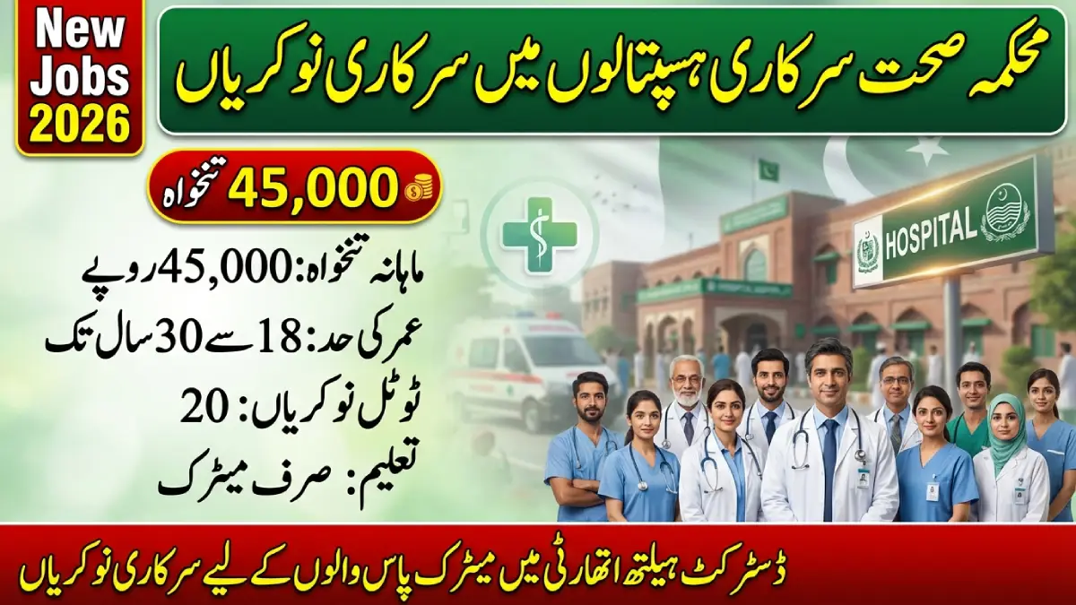 District Health Authority Punjab Daily Wages Jobs 2026