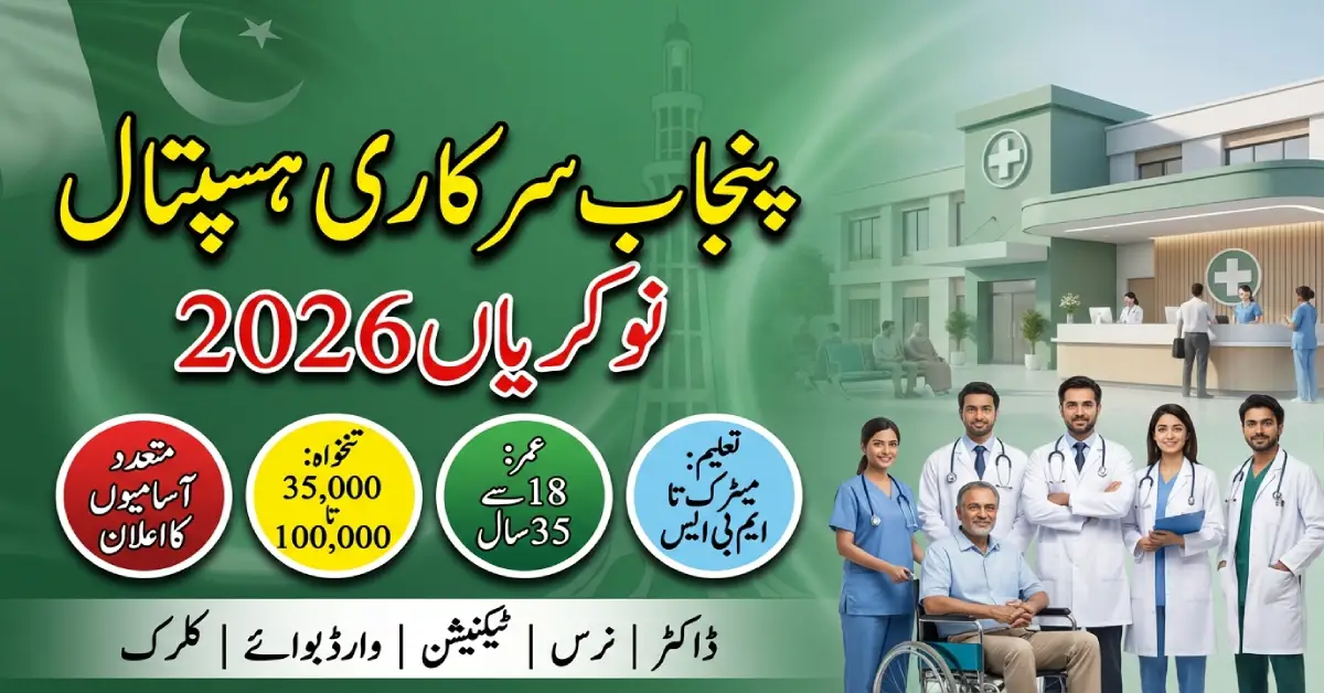 Punjab Health Department Jobs Online Apply 2026