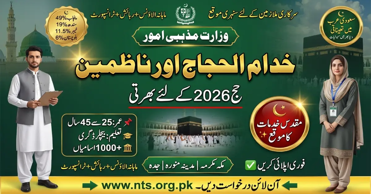 ministry of religious affairs jobs 2026