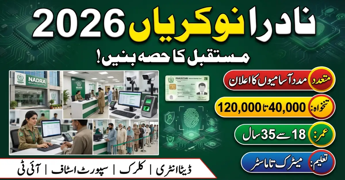 NADRA Jobs 2026