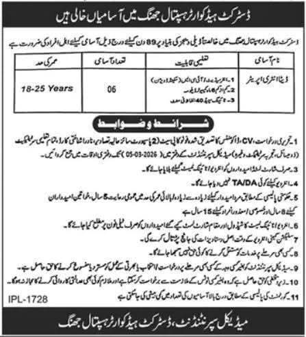 Punjab Health Department Jobs Online Apply 2026