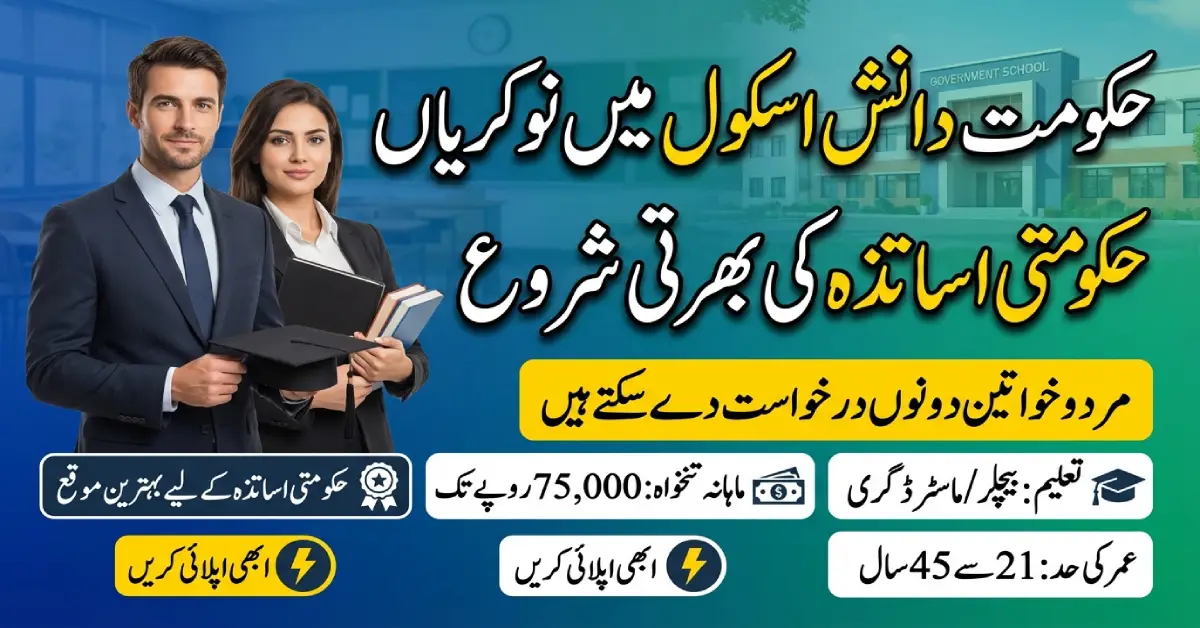 Danish School Jobs 2026