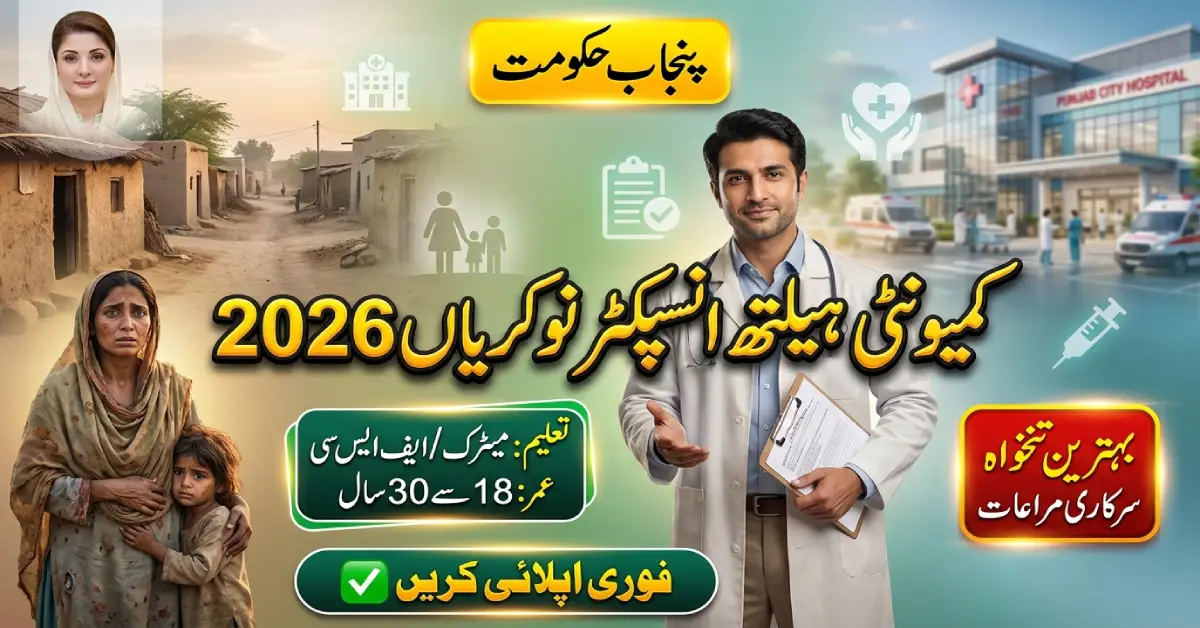 Community Health Inspector Jobs in Punjab 2026