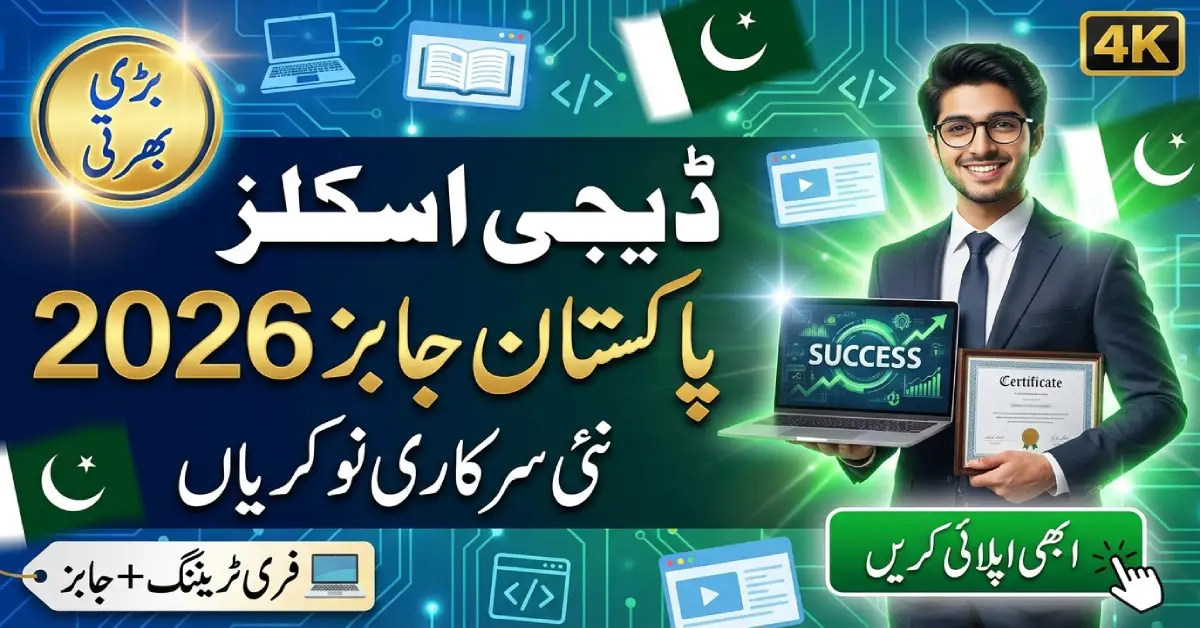 DigiSkills Pakistan Jobs 2026