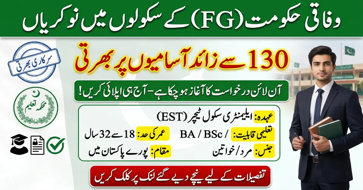 FGEI Jobs 2026