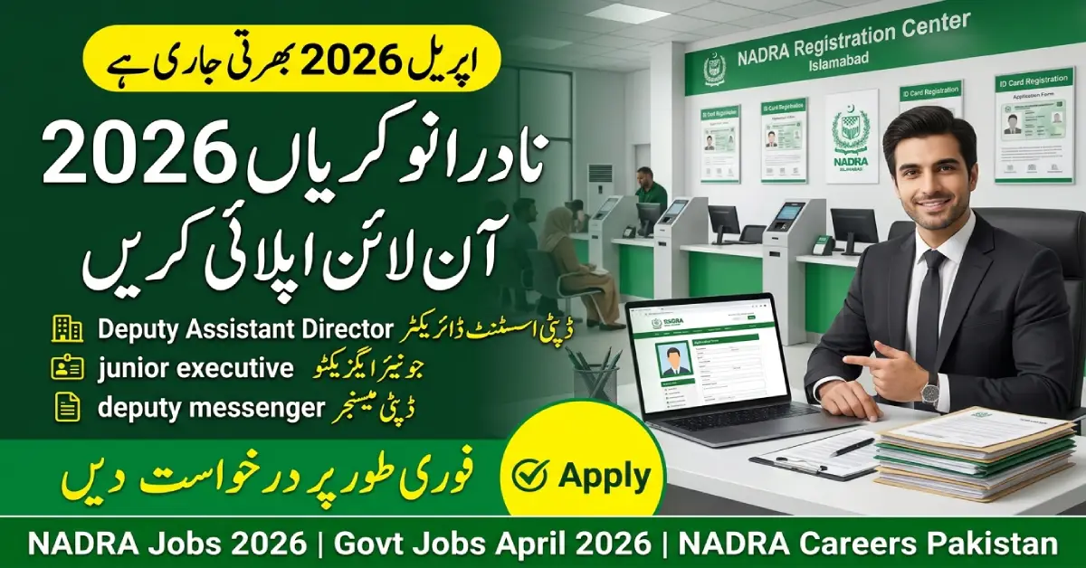 NADRA Jobs 2026