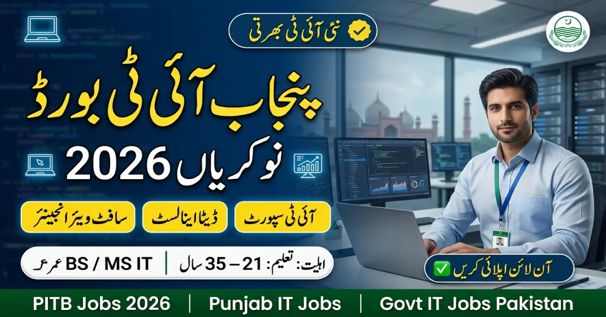 PITB Jobs 2026