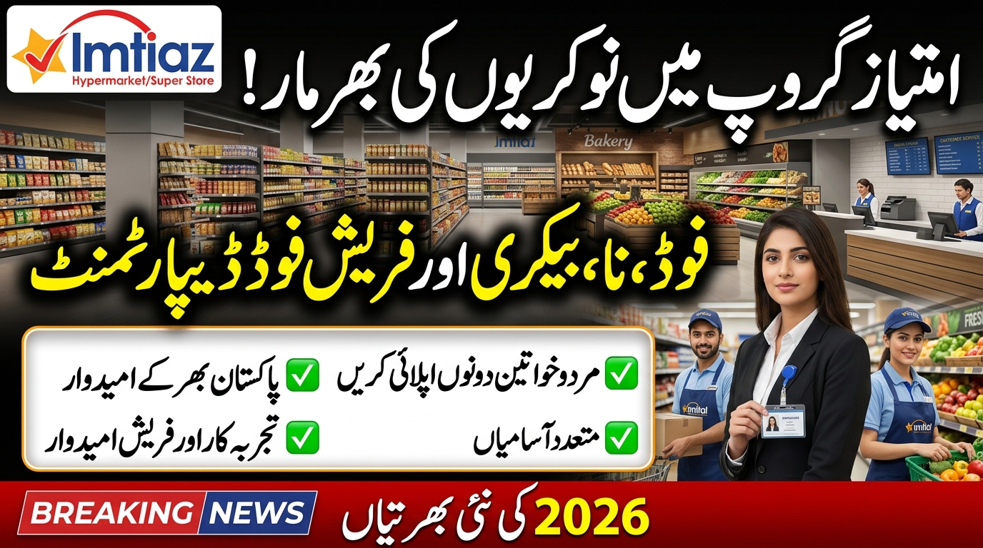 Imtiaz Group Jobs 2026