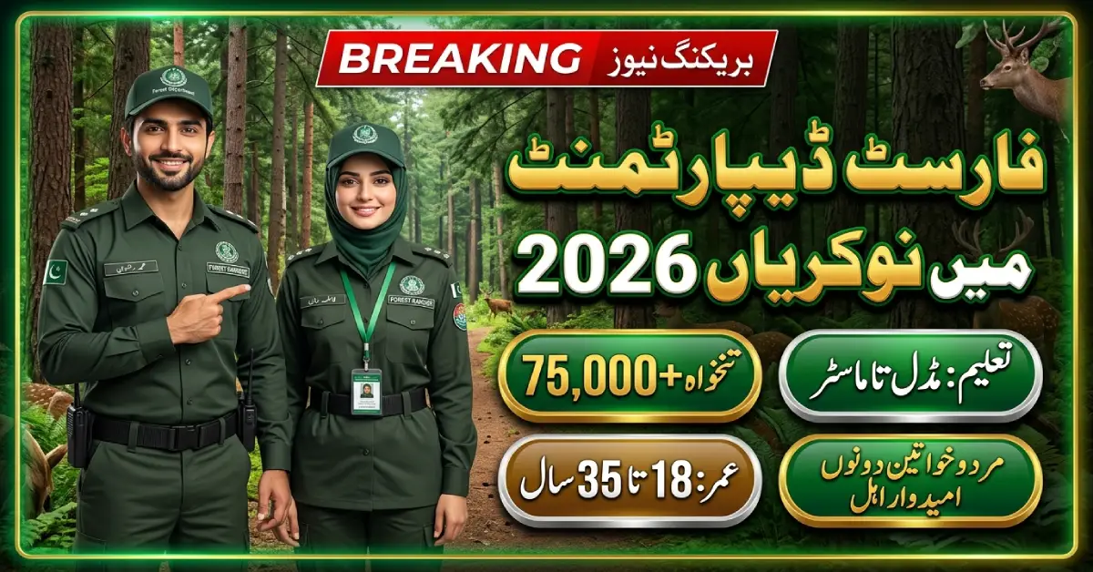 KPK Forest Department Jobs 2026