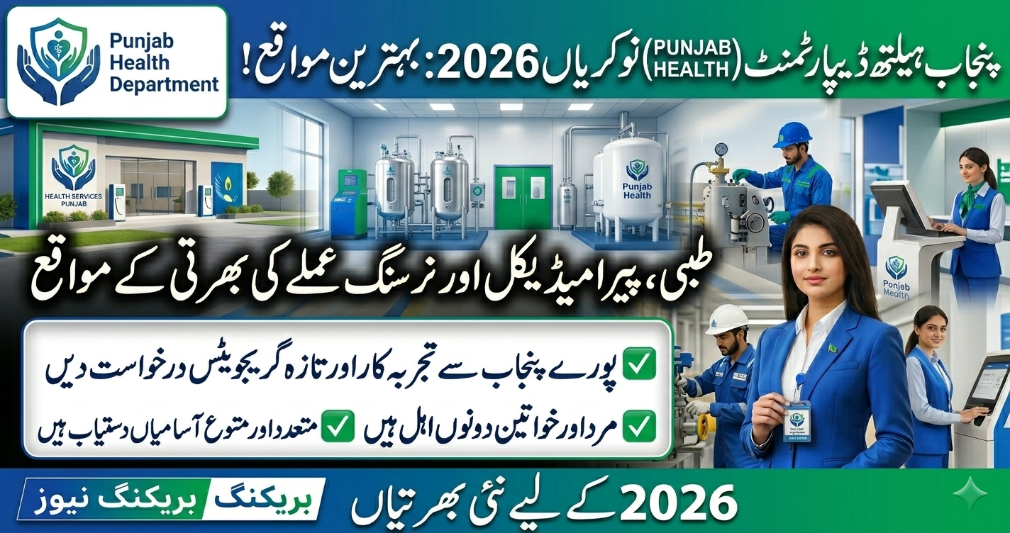 Health & Population Department Punjab Jobs 2026