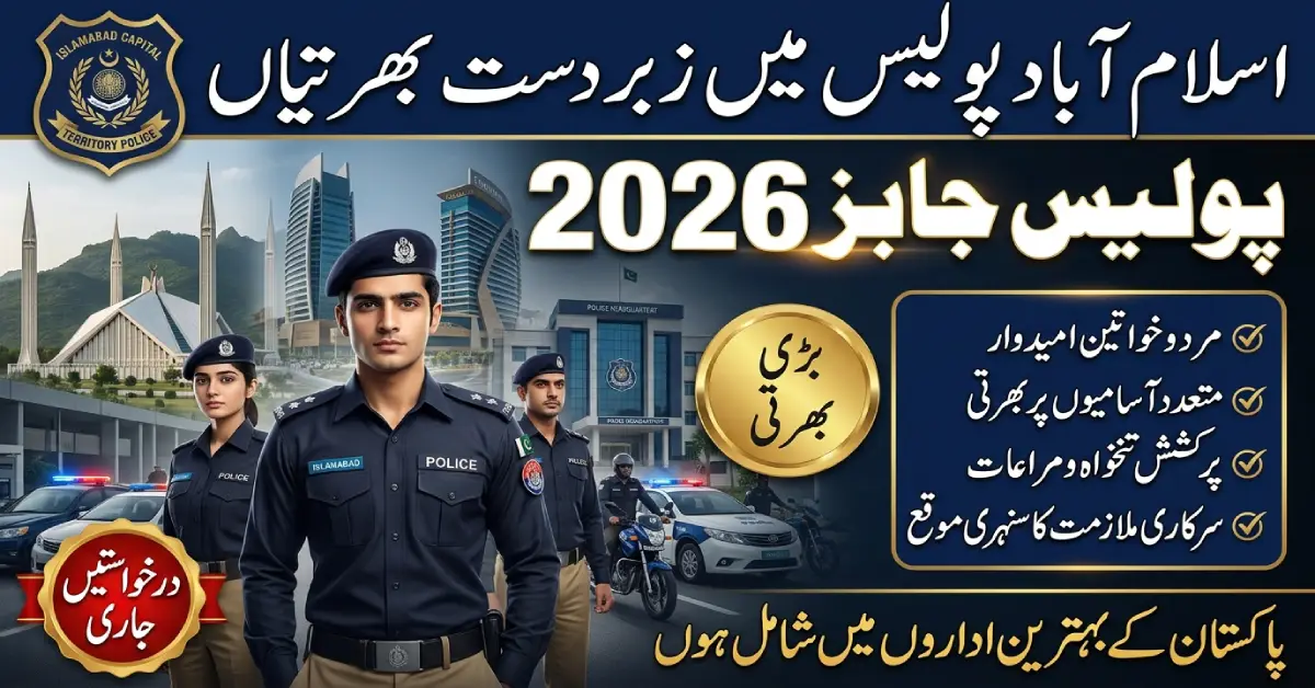 Islamabad Police Jobs 2026