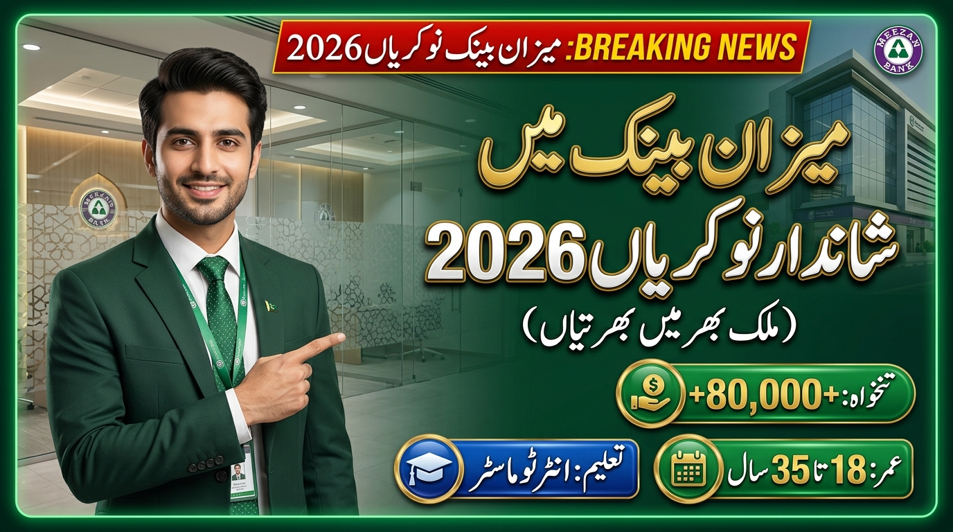 Meezan Bank Personal Banking Officer (PBO) Batch 2026
