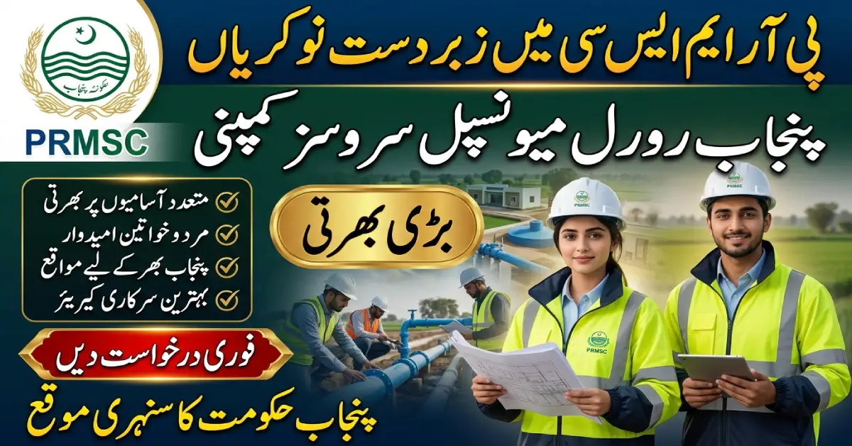 Punjab Rural Municipal Services Company PRMSC Jobs