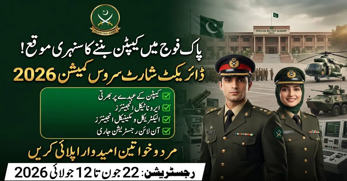 Pakistan Army Captain Jobs 2026