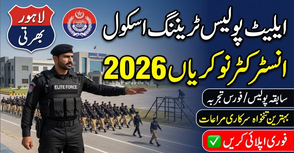 Elite Police Training School Lahore Instructor Jobs 2026