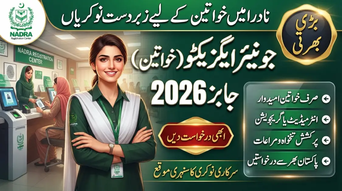 NADRA Junior Executive (Female) Jobs 2026