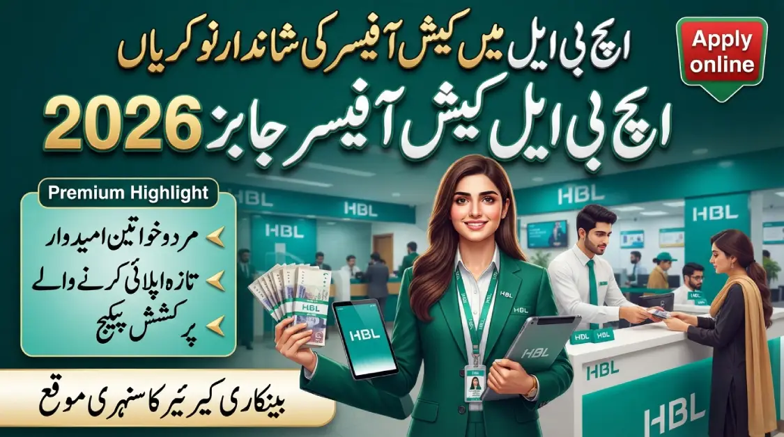 HBL Cash Officer Jobs 2026